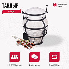 Тандыр большой "Есаул"" для приготовления блюд, высота 82 см, материал глина, шампуры в комплекте
