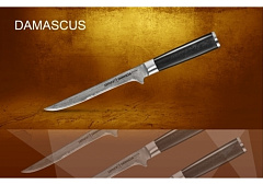 Обвалочный нож SAMURA DAMASCUS SD-0063
