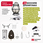 Набор "Премиум": Тандыр "Аладдин Mini" + аксессуары