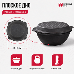 Казан чугунный 16л узбекский (плоское дно) с крышкой-сковородой