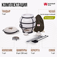 Тандыр "Охотник"