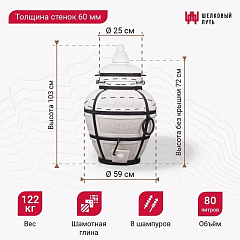 Набор "Стандарт": Тандыр "Сармат Большой" с термометром + аксессуары