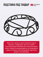 Набор "Стандарт": Тандыр "Аладдин MINI" с поворотно-откидной крышкой New + аксессуары