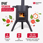 Очаг "Премиум" с двойными стенками и со стеклянной дверцей для казанов на 12 литров (без столиков)