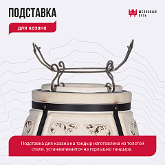 Набор "Премиум плюс": Тандыр "Степной NEW" с откидной крышкой, со столиками с термометром + аксессуары