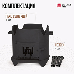 Казан чугунный 12л узбекский + печь с дверцей 3мм