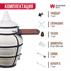 Тандыр "Сармат большой" с откидной крышкой, со столиками