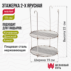 Набор "Эконом плюс": Тандыр "Донской" с откидной крышкой + аксессуары