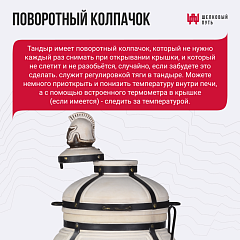 Набор "Премиум": Тандыр Гектор с откидной крышкой, со столиками + аксессуары