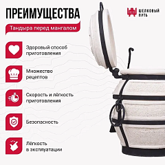 Тандыр "Донской" с откидной крышкой, диаметр горловины 210 мм, высота 67 см, с термометром
