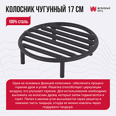 Набор "Стандарт плюс": Тандыр "Аполлон с откидной крышкой, со столиками с термометром + аксессуары