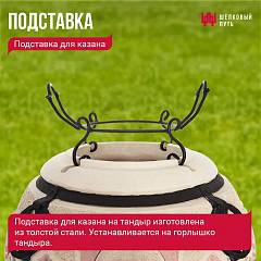 Набор "Премиум плюс": Тандыр "Степной" с откидной крышкой, со столиками + аксессуары