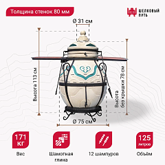 Набор "Стандарт": Тандыр "Дастархан NEW" с откидной крышкой со столиками + аксессуары