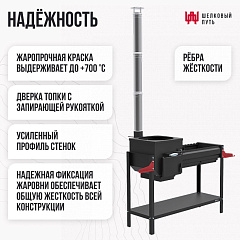 Мангал Искандер с печью под казан 400 Стандарт Эйр
