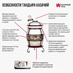 Тандыр "Казачий" с откидной крышкой, с термометром + подставка