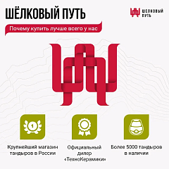 Набор "Эконом плюс": Тандыр "Казачий" с откидной крышкой со столиками + аксессуары