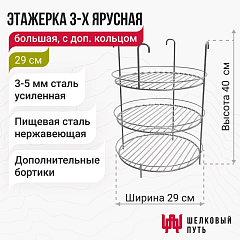 Набор "Стандарт плюс": Тандыр "Аладдин Mini" с откидной крышкой и столиками + аксессуары