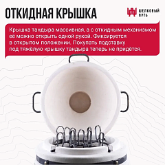 Набор "Эконом": Тандыр "Гектор" с откидной крышкой, со столиками, с термометром + аксессуары