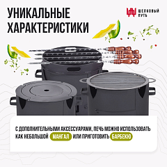 Казан чугунный 30л узбекский + печь с дверцей 3мм