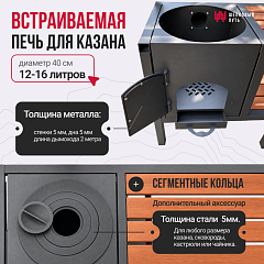Беседка 2800х2200, с гриль-мангалом (5мм), местом под тандыр и печкой для казана (5мм)