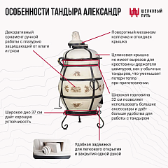 Малые модели: тандыр "Александр" с откидной крышкой, со столиками, аксессуары в комплекте