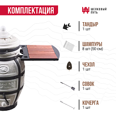 Тандыр "Охотник" с откидной крышкой, со столиками, высота 73 см