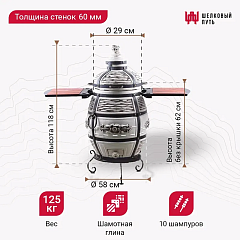 Набор "Эконом": Тандыр "Барс" с откидной крышкой, со столиками, с термометром + аксессуары