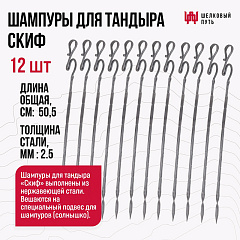 Набор "Стандарт": Тандыр "Скиф" с откидной крышкой, со столиками, с термометром + аксессуары