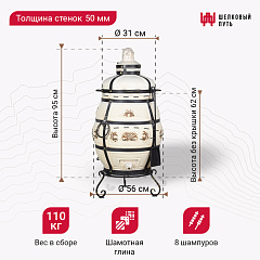 Набор "Стандарт": Тандыр "Александр" с откидной крышкой + аксессуары