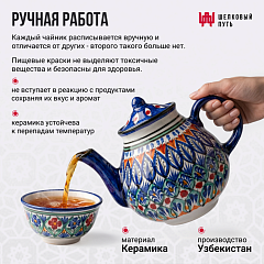 Чайник 2 литра