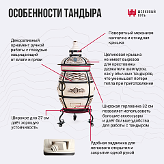Набор "Стандарт": Тандыр "Барс" с откидной крышкой, с термометром и подставкой на колесах + аксессуары