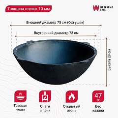 Казан чугунный 80л узбекский (круглое дно)