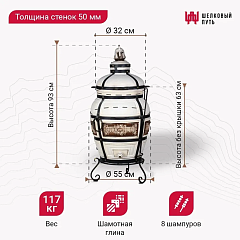 Набор "Стандарт": Тандыр "Гектор" с откидной крышкой, с термометром + аксессуары