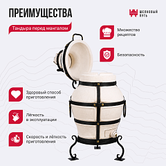 Тандыр "Ахмат" с откидной крышкой, с термометром