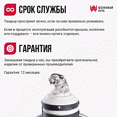 Набор "Элит": Тандыр "Барс" с откидной крышкой, с термометром + аксессуары
