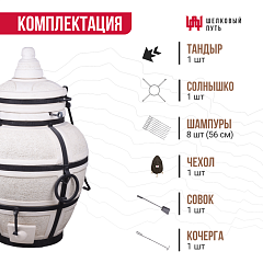 Тандыр "Сармат Большой"