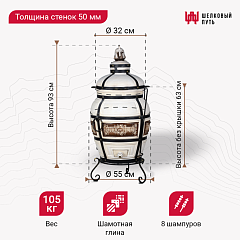 Набор "Эконом": Тандыр "Гектор" с откидной крышкой + аксессуары