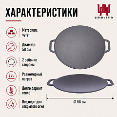Садж 58см (чугун) без подставки