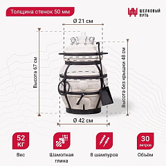 Тандыр "Донской" с диаметром 210 мм и толщиной стенок 50мм, вес 51 кг с термометром