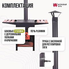 Казан чугунный 12л узбекский + печь "Plovman"