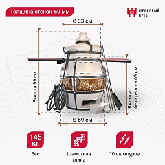 Набор "Премиум": Тандыр "Казачий" с откидной крышкой, со столиками + аксессуары