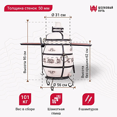 Набор "Премиум плюс": Тандыр "Александр" с откидной крышкой со столиками + аксессуары