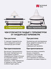 Тандыр "Казачий" с откидной крышкой, с термометром + подставка