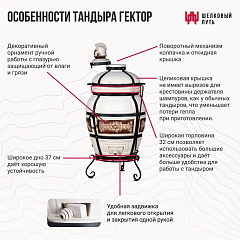 Тандыр "Гектор" с откидной крышкой, с термометром