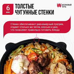 Казан чугунный 8л узбекский (плоское дно) с алюминиевой крышкой