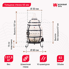 Набор "Эконом плюс": "Тандыр "Поручик" с поворотной крышкой + аксессуары