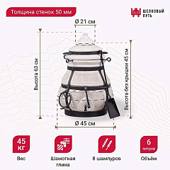 Тандыр "Кочевник", диаметр горловины 210 мм, высота 63 см, гарантия, аксессуары в комплекте  с термометром