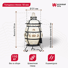 Малые модели: тандыр "Александр" с откидной крышкой, аксессуары в комплекте