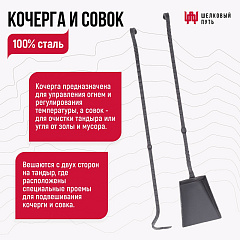 Набор "Эконом": Тандыр "Есаул" с откидной крышкой, со столиками, с термометром + аксессуары