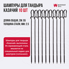 Набор "Стандарт": Тандыр "Казачий" с откидной крышкой + аксессуары